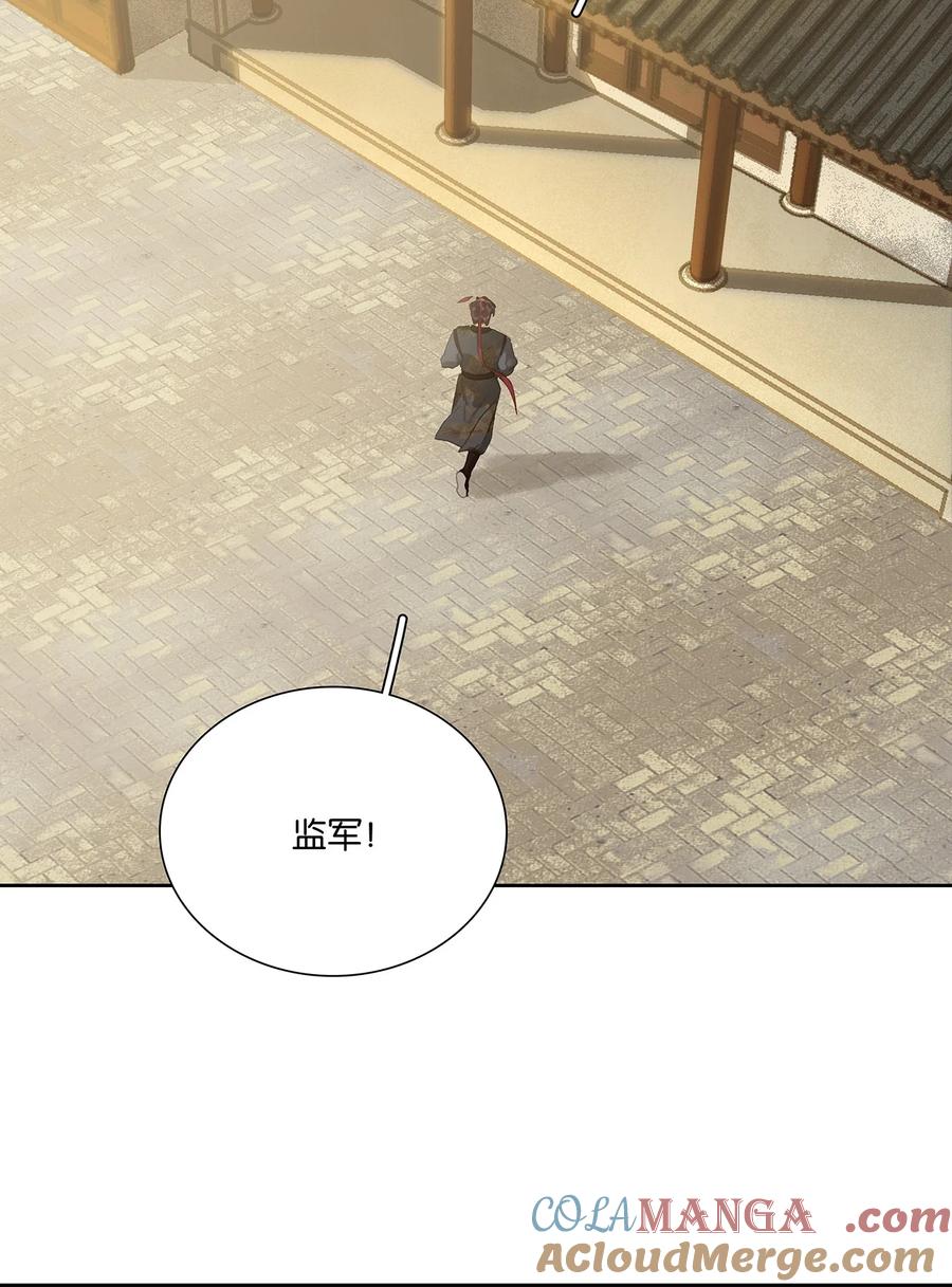 春江花月 - 270 小人得志 - 第10张图