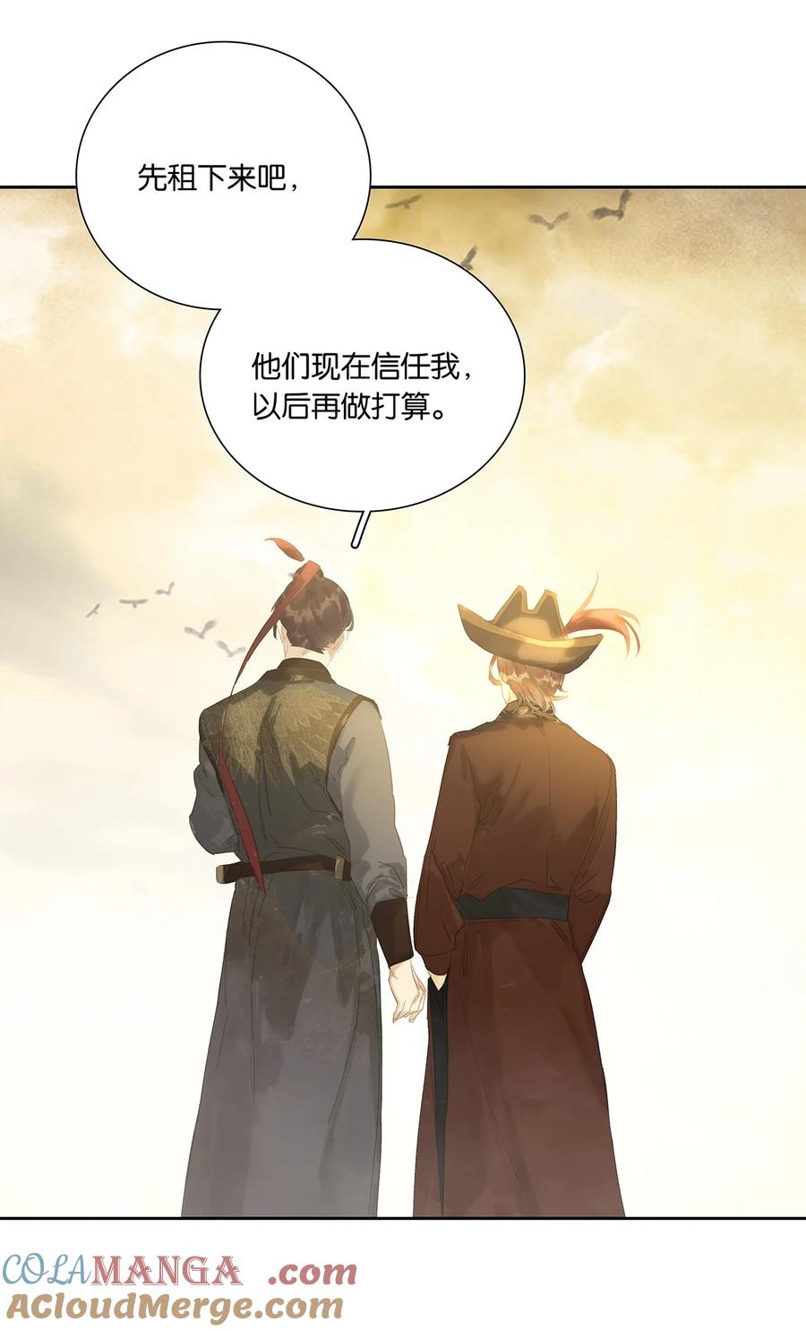 春江花月 - 270 小人得志 - 第7张图