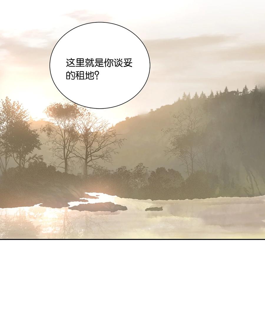 春江花月 - 270 小人得志 - 第5张图