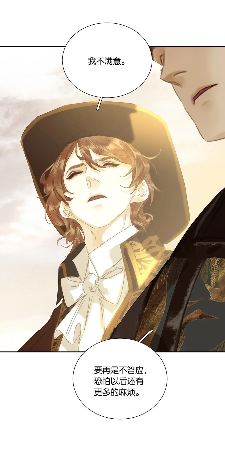 春江花月 - 270 小人得志 - 第6张图