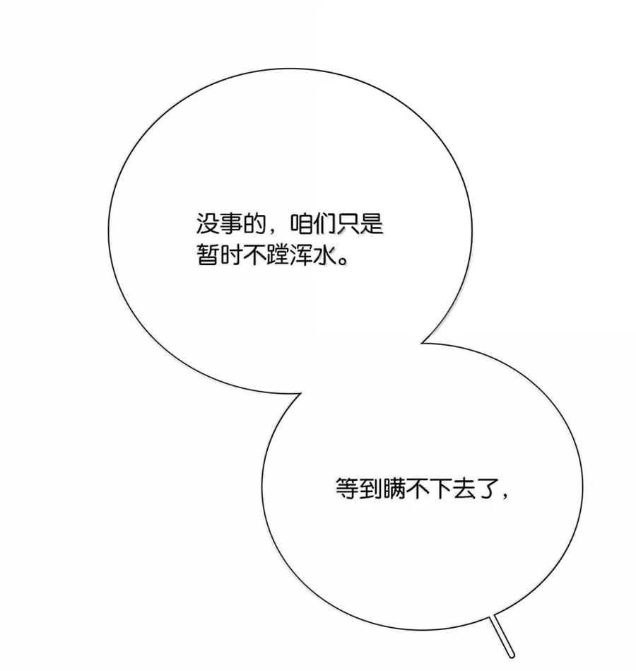 春江花月 - 273 作死之路 - 第36张图