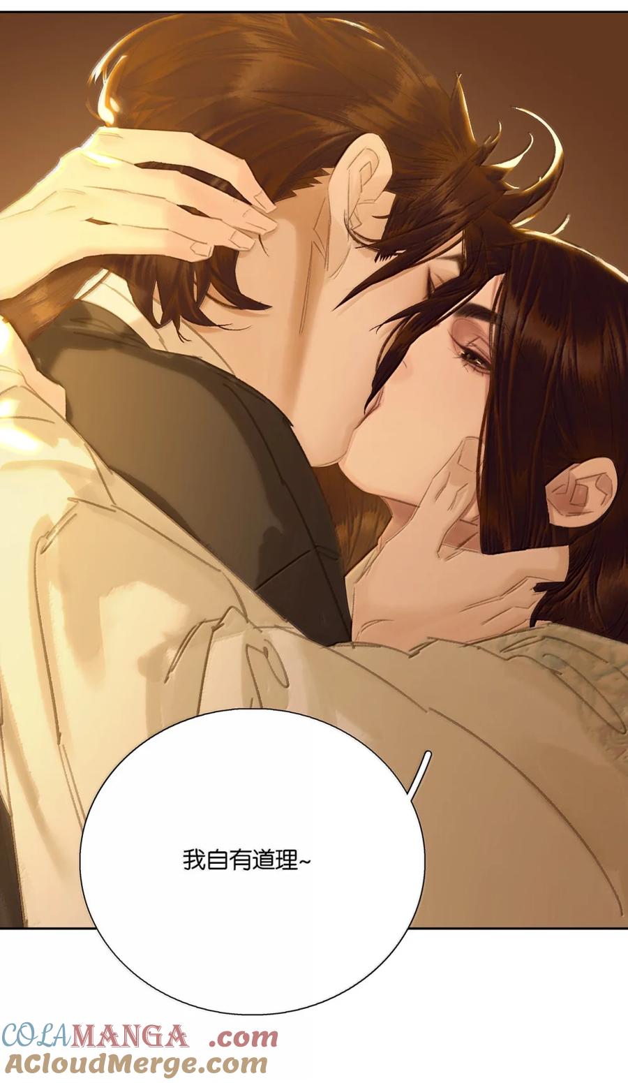 春江花月 - 273 作死之路 - 第37张图