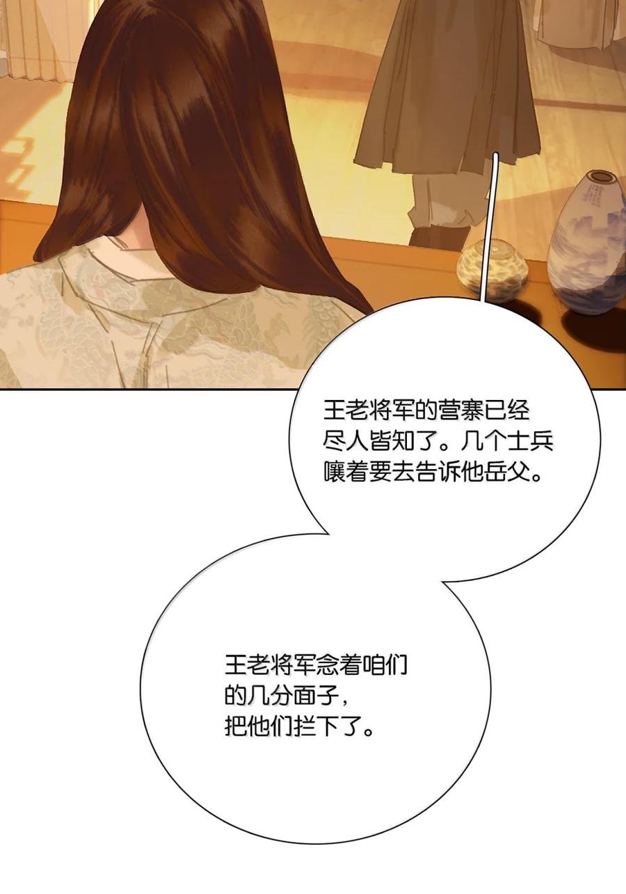 春江花月 - 273 作死之路 - 第30张图