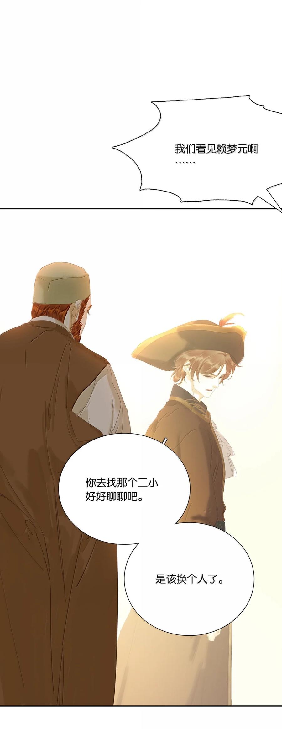 春江花月 - 273 作死之路 - 第22张图