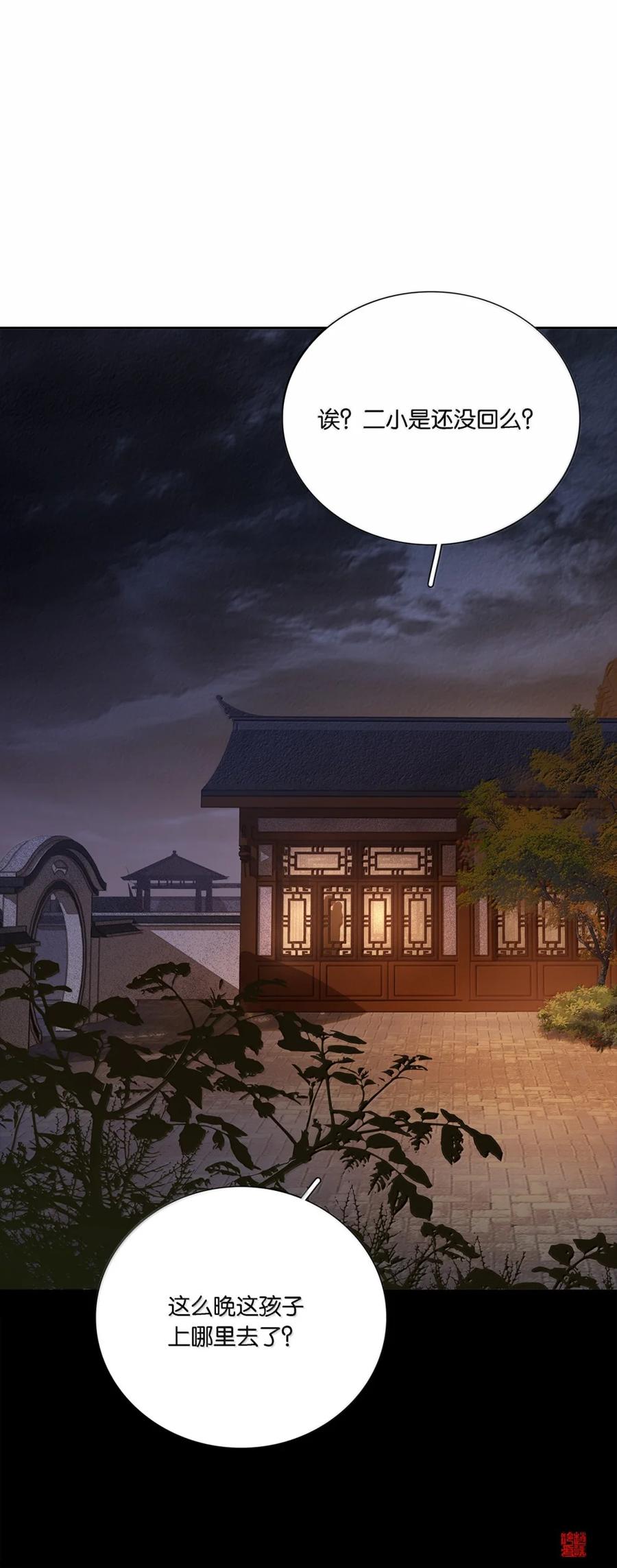 春江花月 - 273 作死之路 - 第38张图