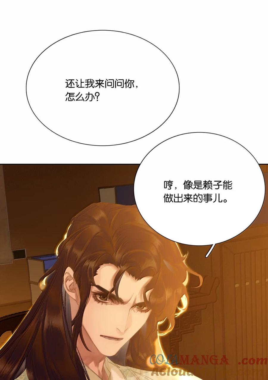 春江花月 - 273 作死之路 - 第31张图