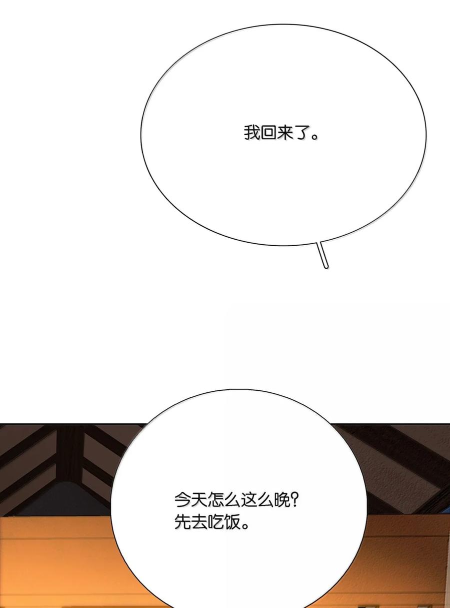 春江花月 - 273 作死之路 - 第26张图