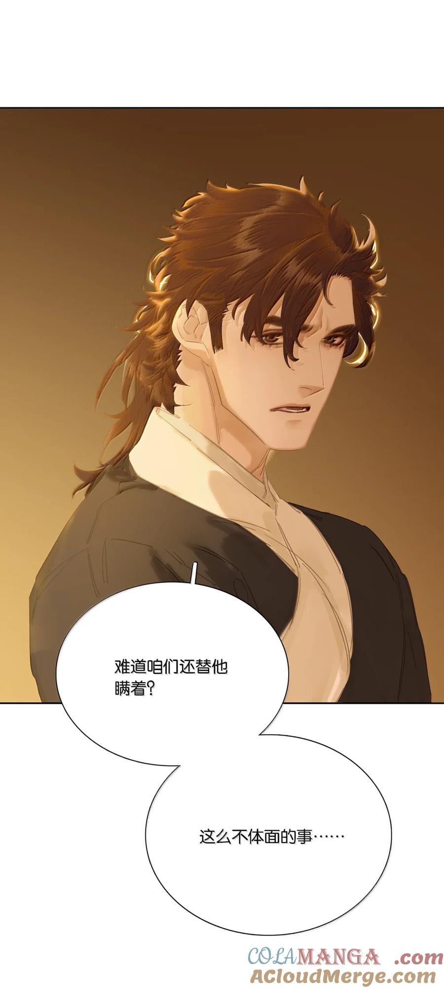 春江花月 - 273 作死之路 - 第33张图