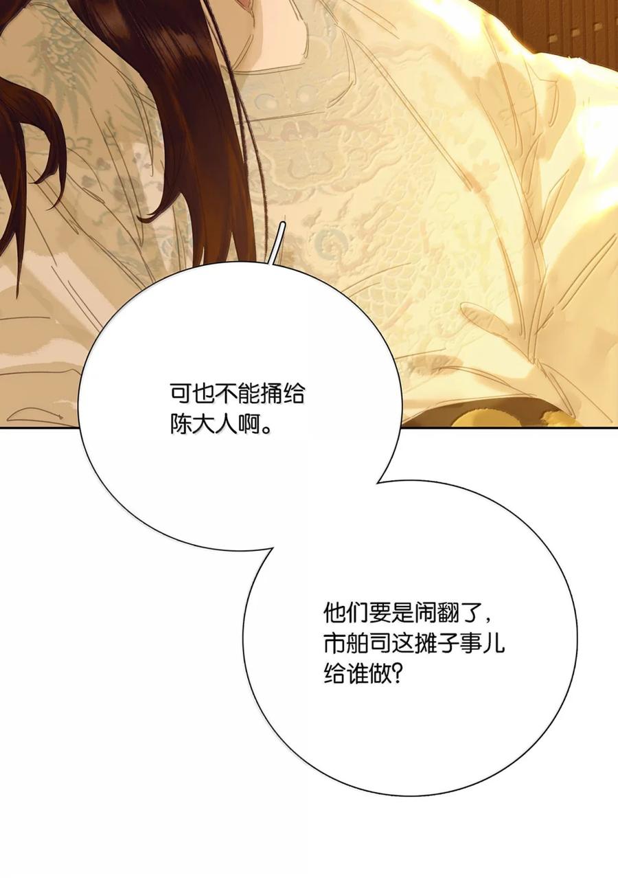 春江花月 - 273 作死之路 - 第32张图