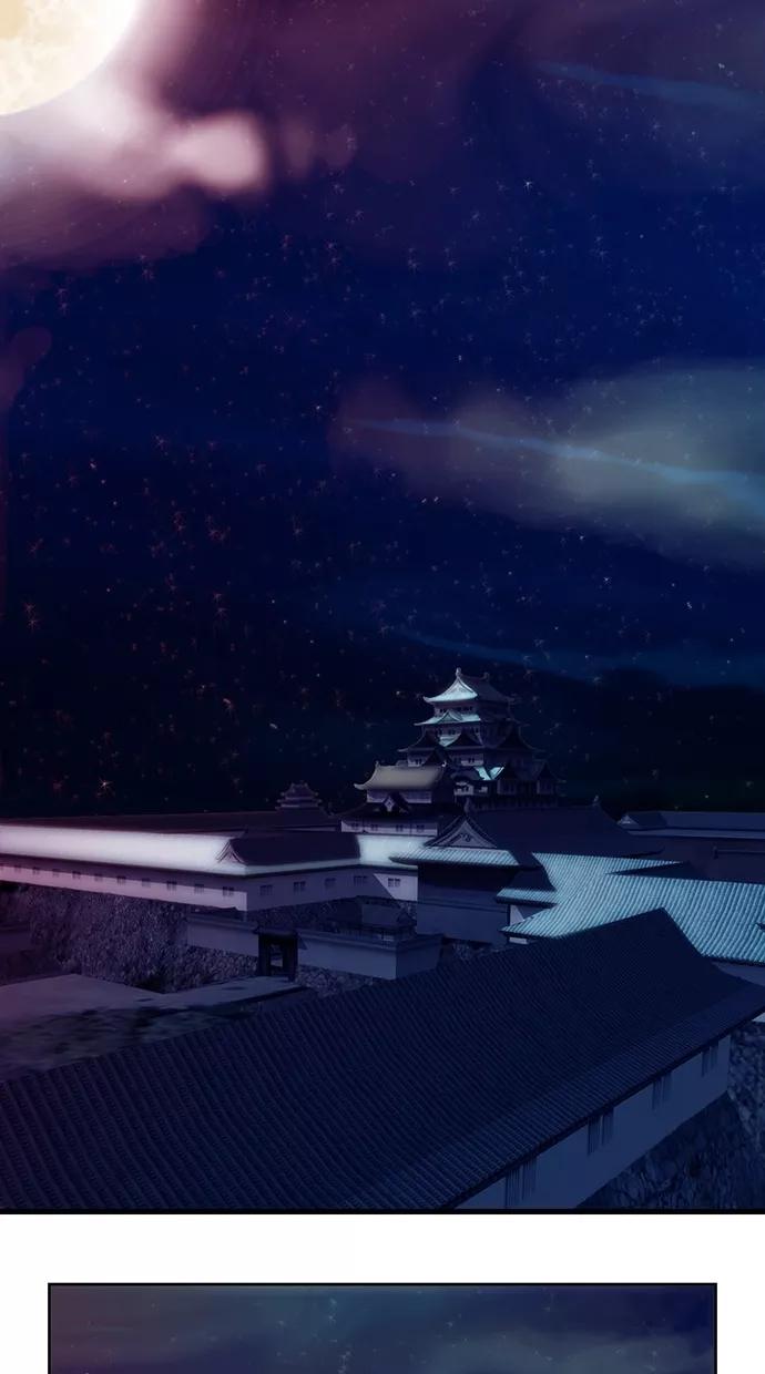 《我的冷血君王》第2话 第60页