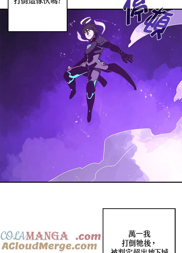《魔导王》第36话 第4页