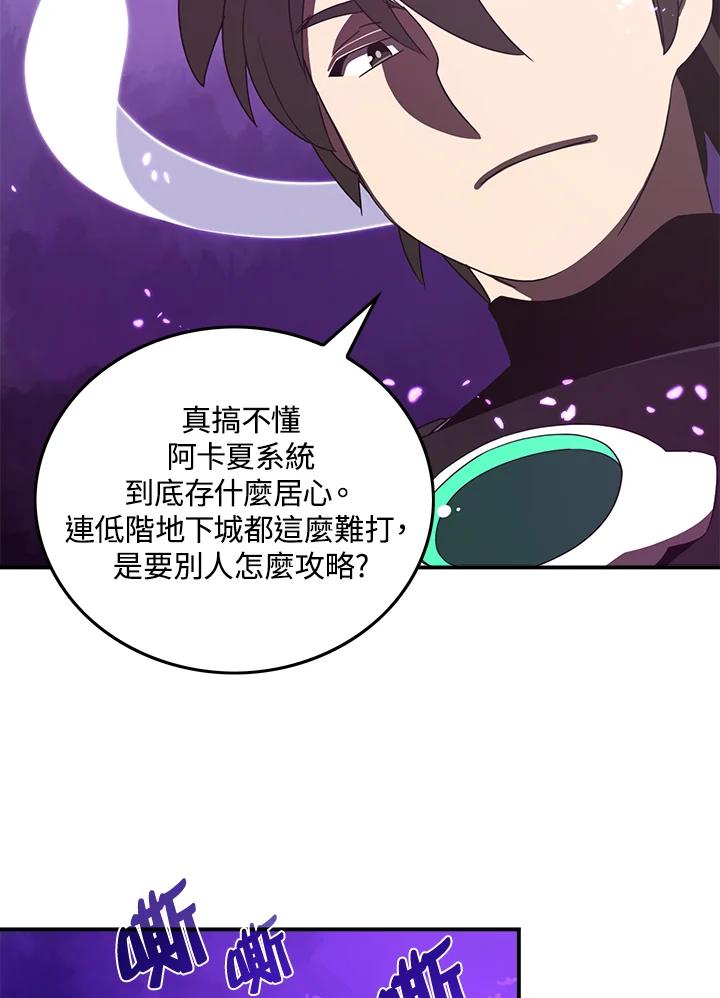 《魔导王》第36话 第6页