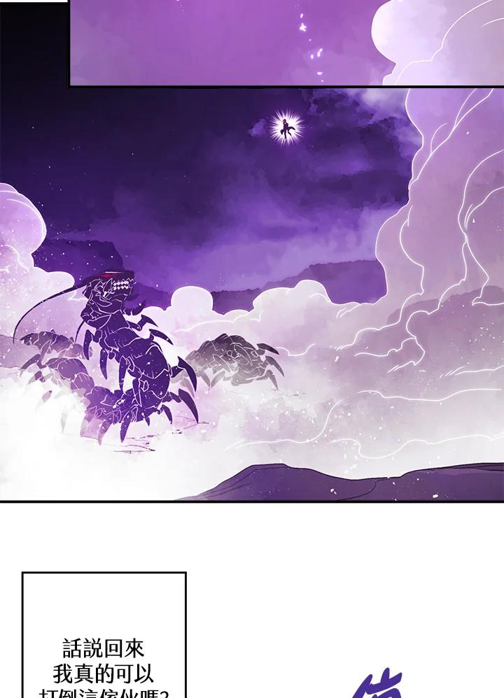 《魔导王》第36话 第3页