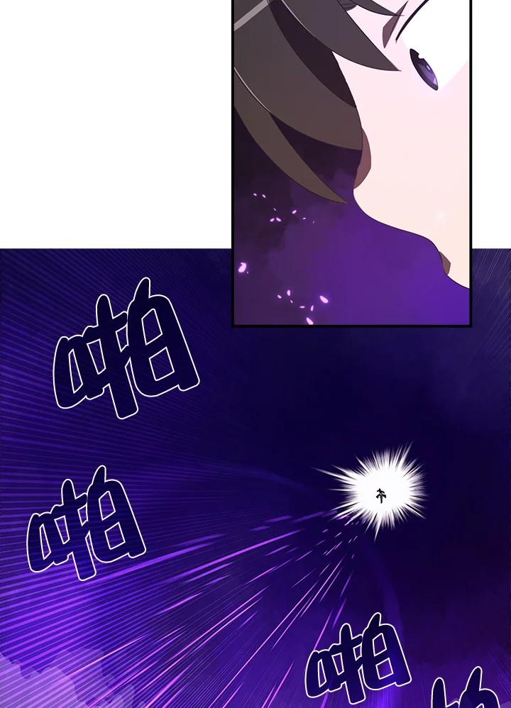 《魔导王》第36话 第8页