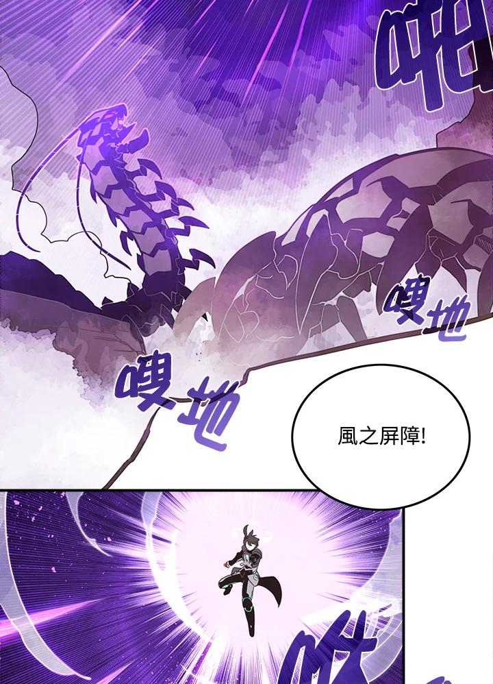 《魔导王》第36话 第9页