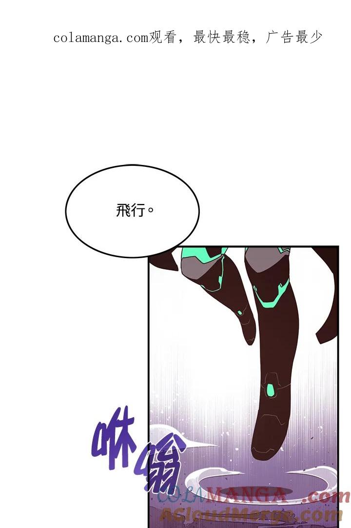 《魔导王》第36话 第1页