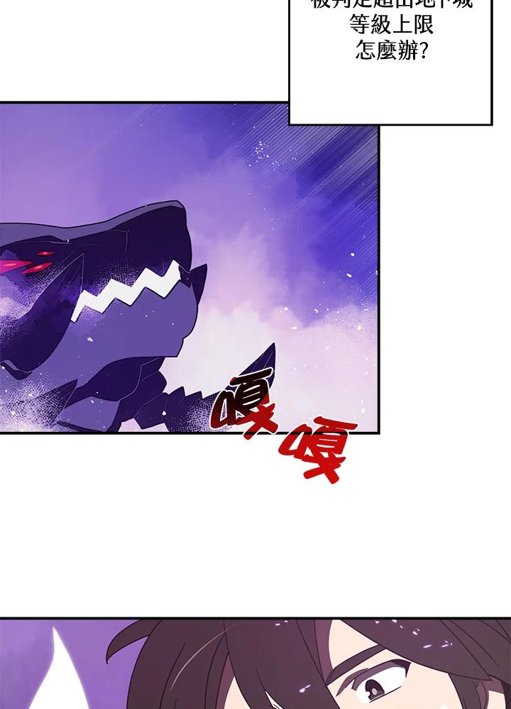 《魔导王》第36话 第5页