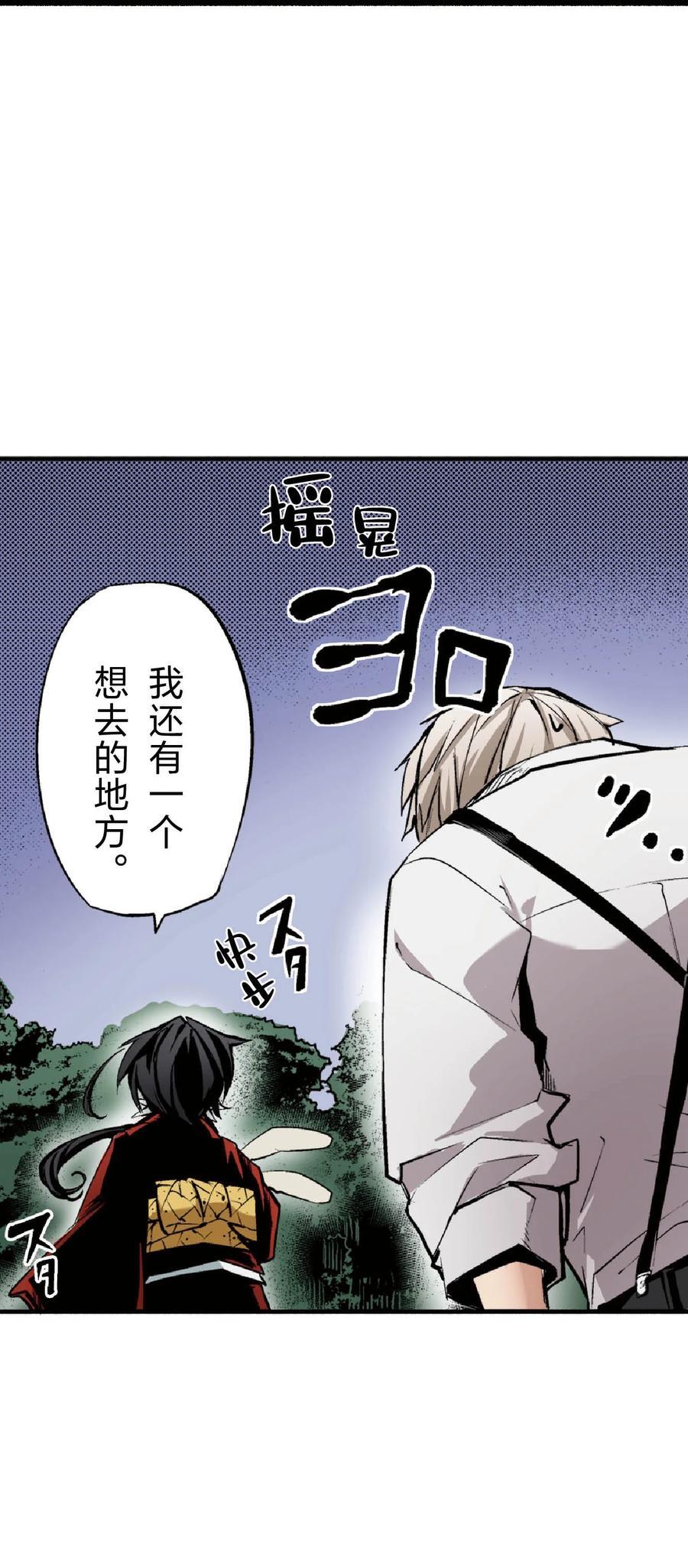 文豪野犬（彩色条漫） - 37 37 - 第23张图