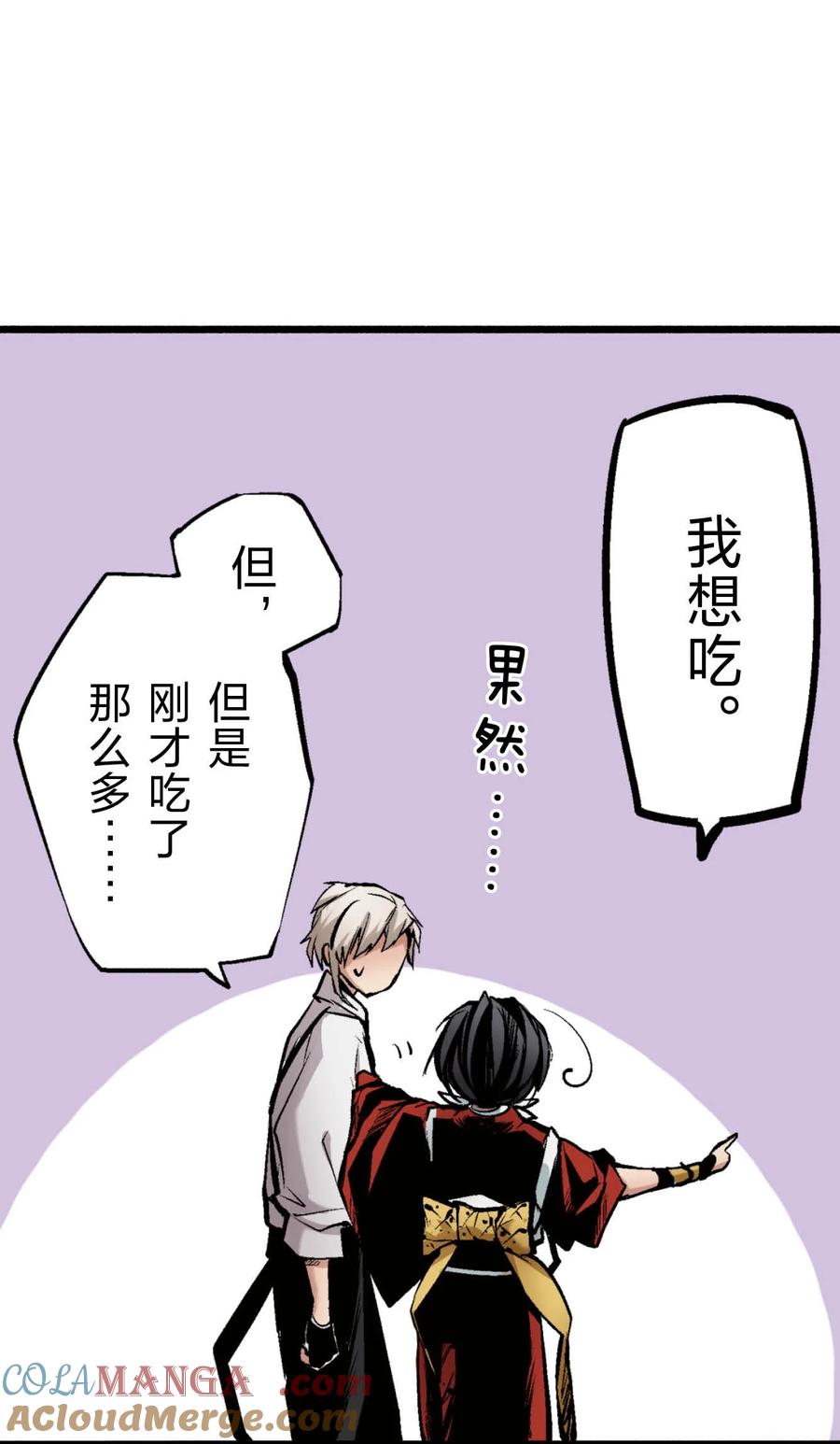 文豪野犬（彩色条漫） - 37 37 - 第10张图