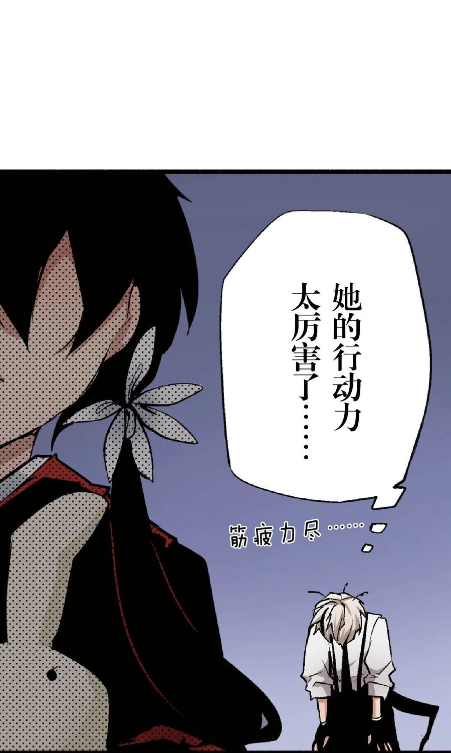 文豪野犬（彩色条漫） - 37 37 - 第24张图