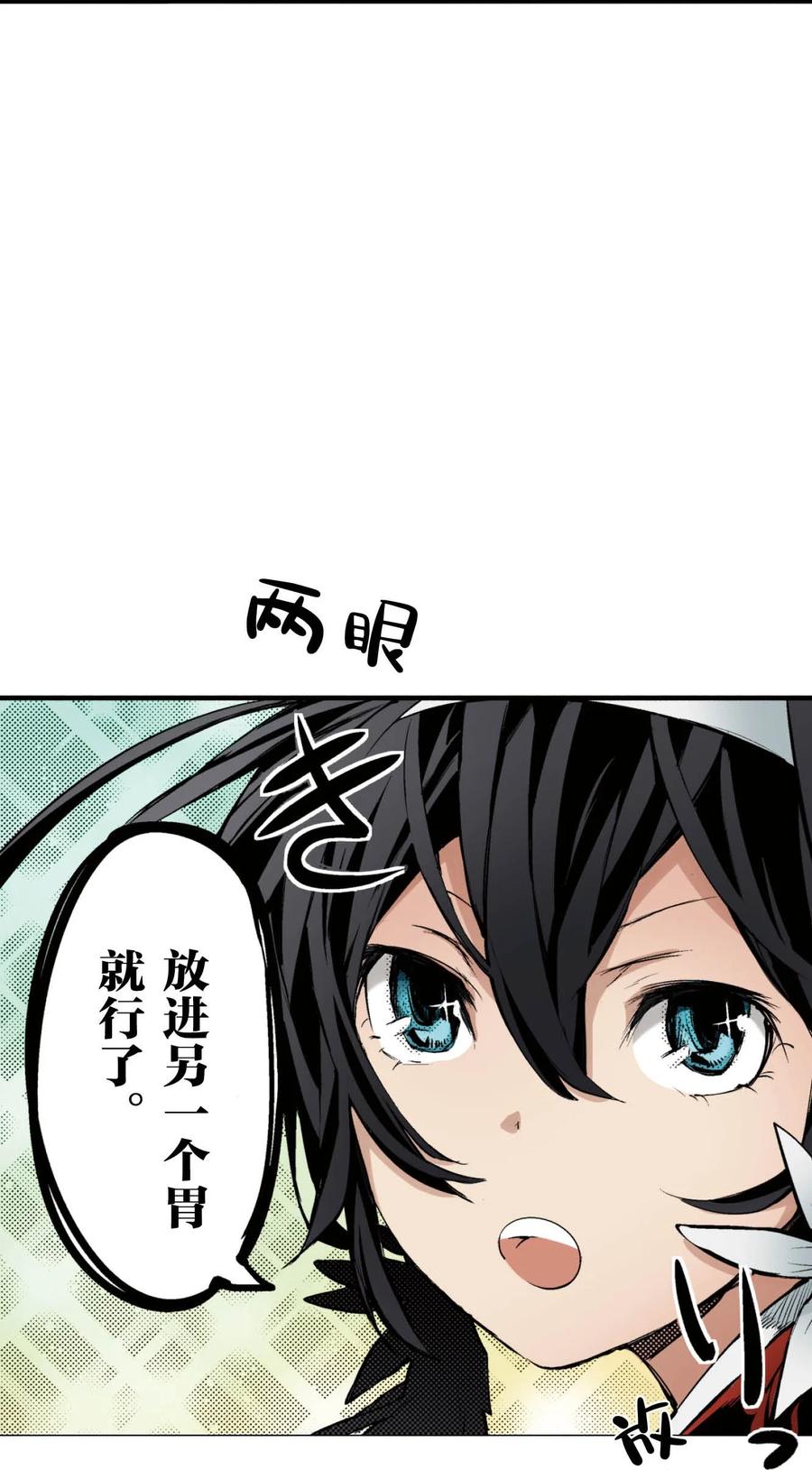 文豪野犬（彩色条漫） - 37 37 - 第11张图