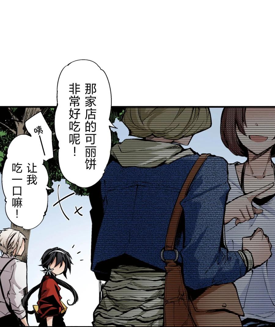 文豪野犬（彩色条漫） - 37 37 - 第5张图