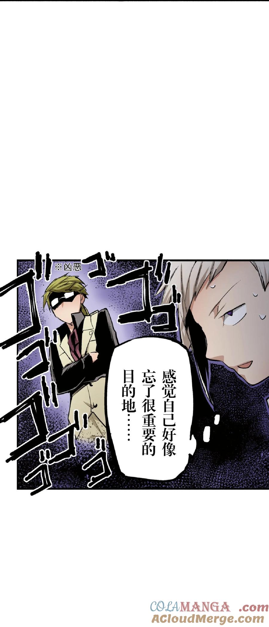 文豪野犬（彩色条漫） - 37 37 - 第25张图