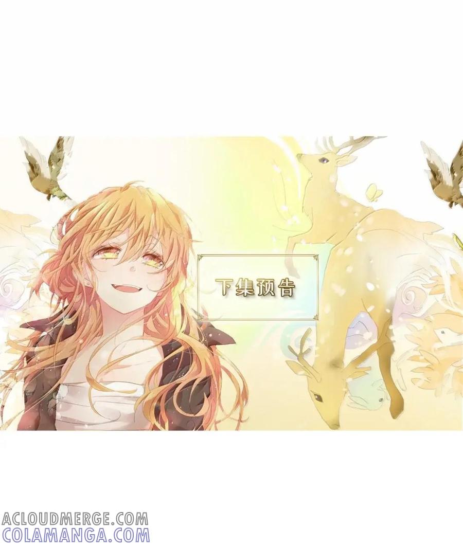《天地海：我成为了神界的实习生》378 神仙游戏（十二） 第41页