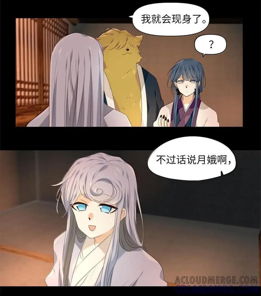 《天地海：我成为了神界的实习生》378 神仙游戏（十二） 第23页