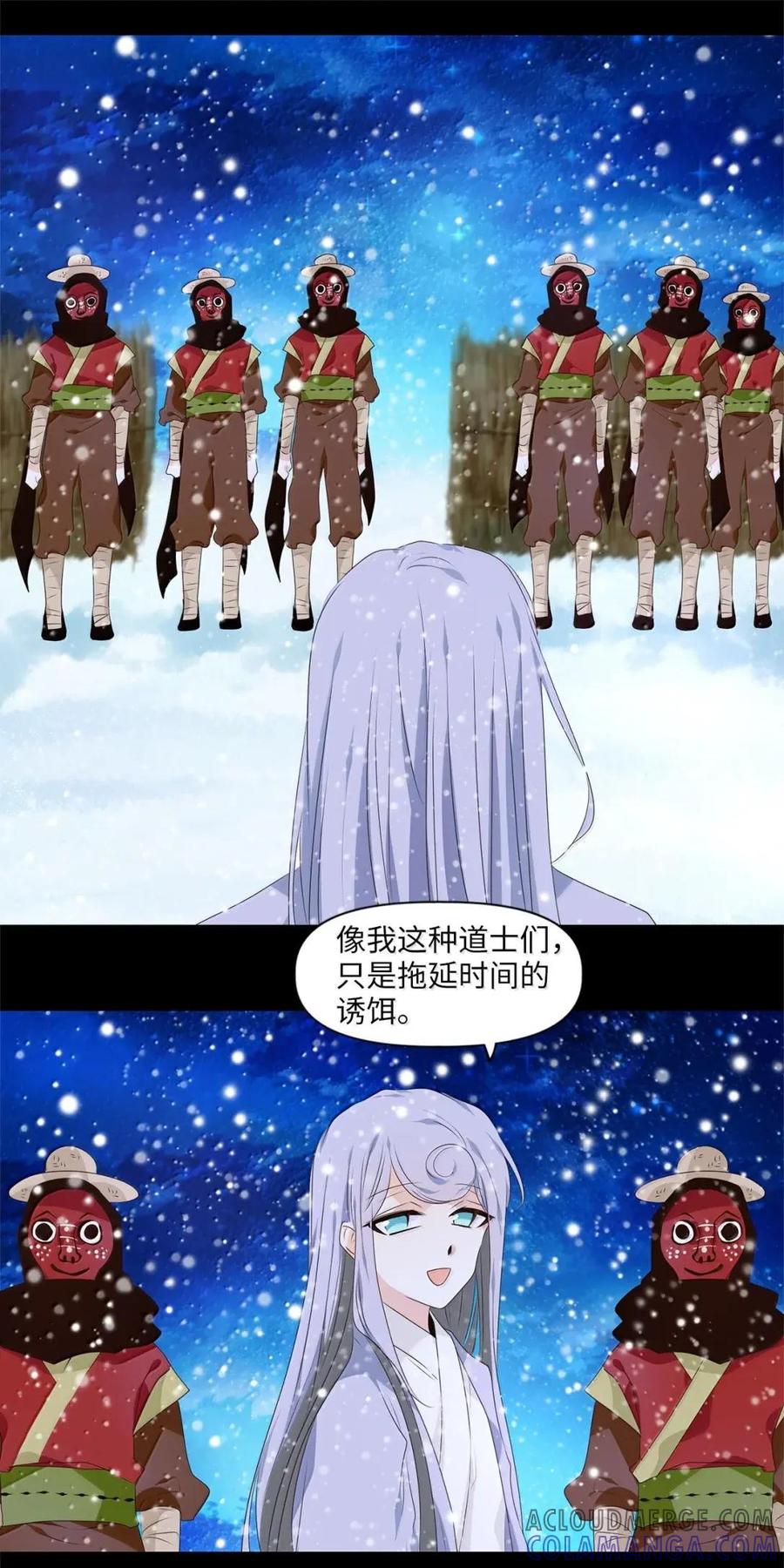 《天地海：我成为了神界的实习生》378 神仙游戏（十二） 第31页