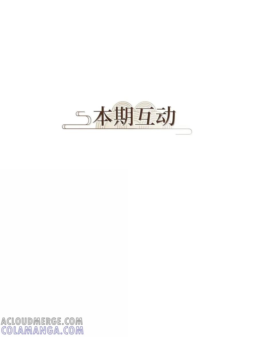 《天地海：我成为了神界的实习生》378 神仙游戏（十二） 第39页