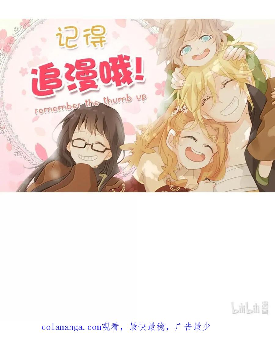 《天地海：我成为了神界的实习生》378 神仙游戏（十二） 第44页