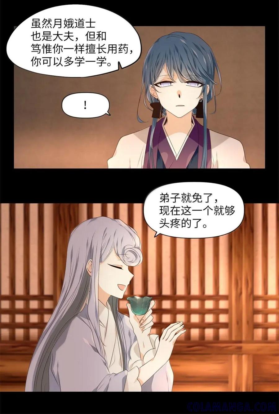 《天地海：我成为了神界的实习生》378 神仙游戏（十二） 第21页