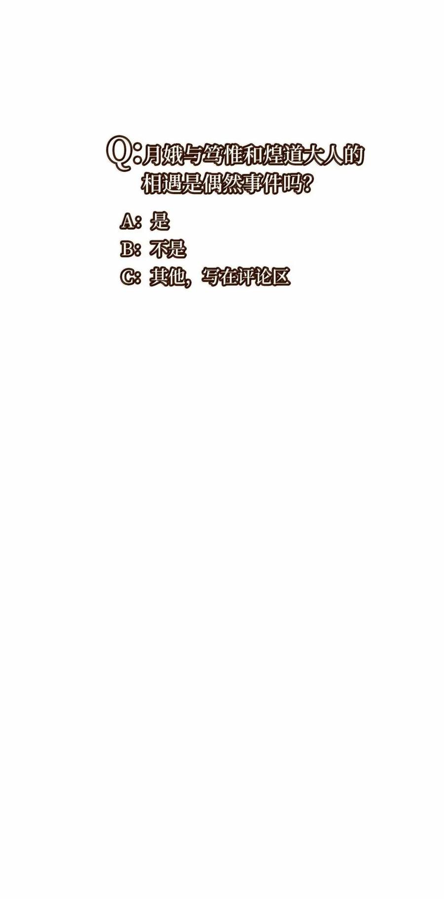 《天地海：我成为了神界的实习生》378 神仙游戏（十二） 第40页