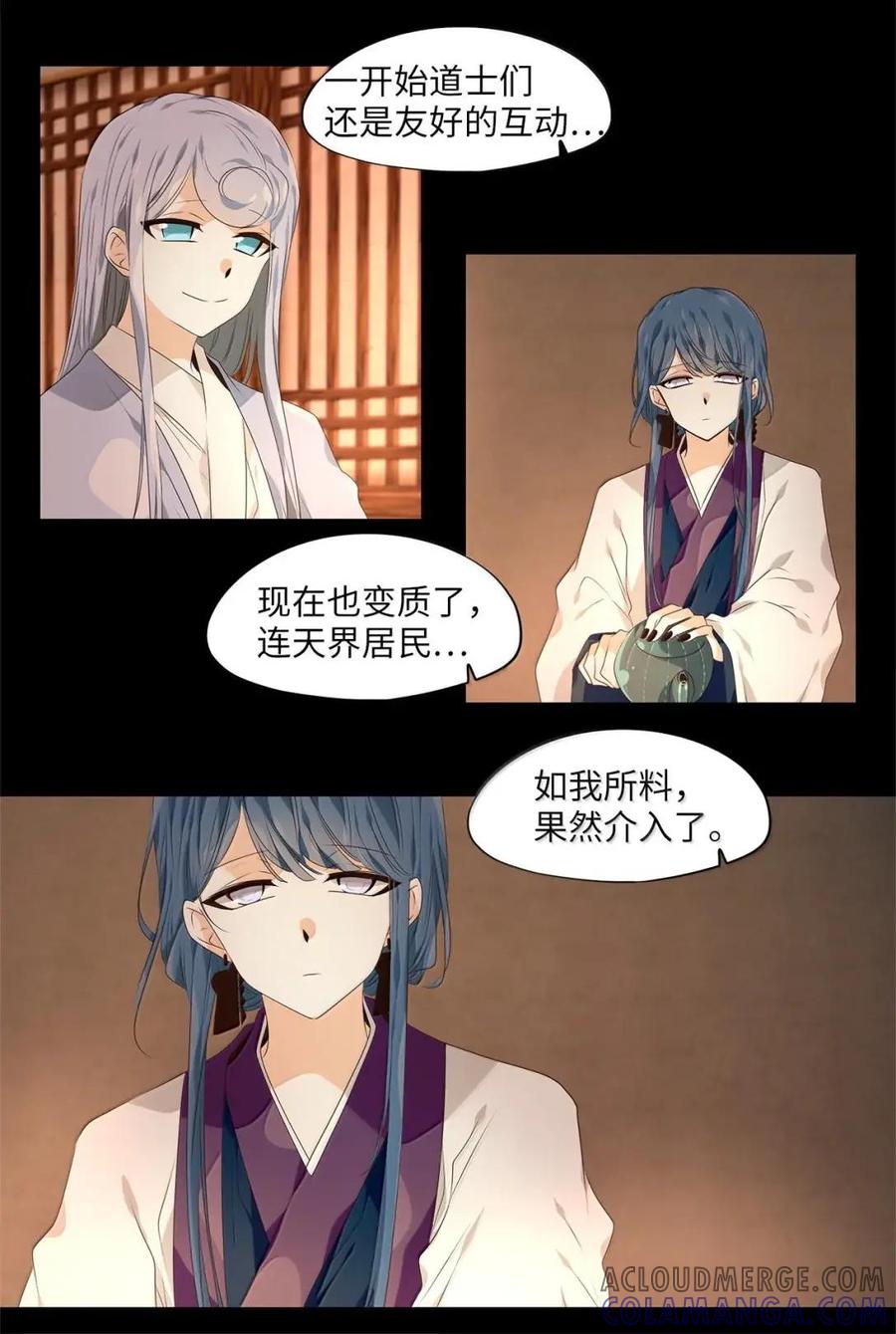 《天地海：我成为了神界的实习生》378 神仙游戏（十二） 第27页