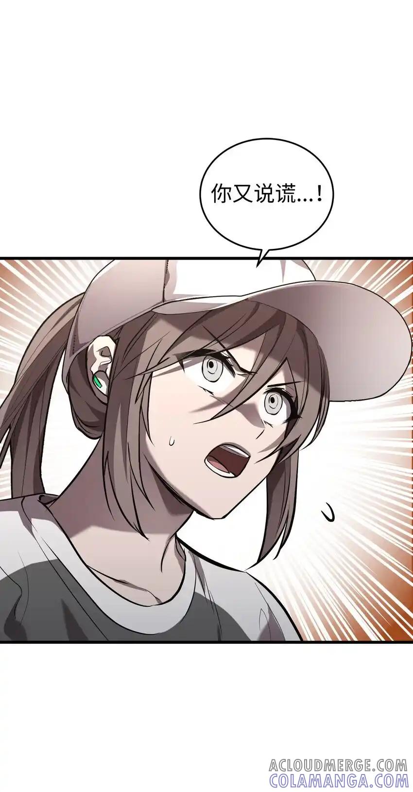 《多罗罗 Re：Verse》43 第四十三话 第58页