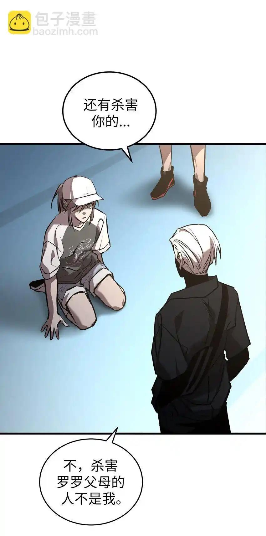 《多罗罗 Re：Verse》43 第四十三话 第57页