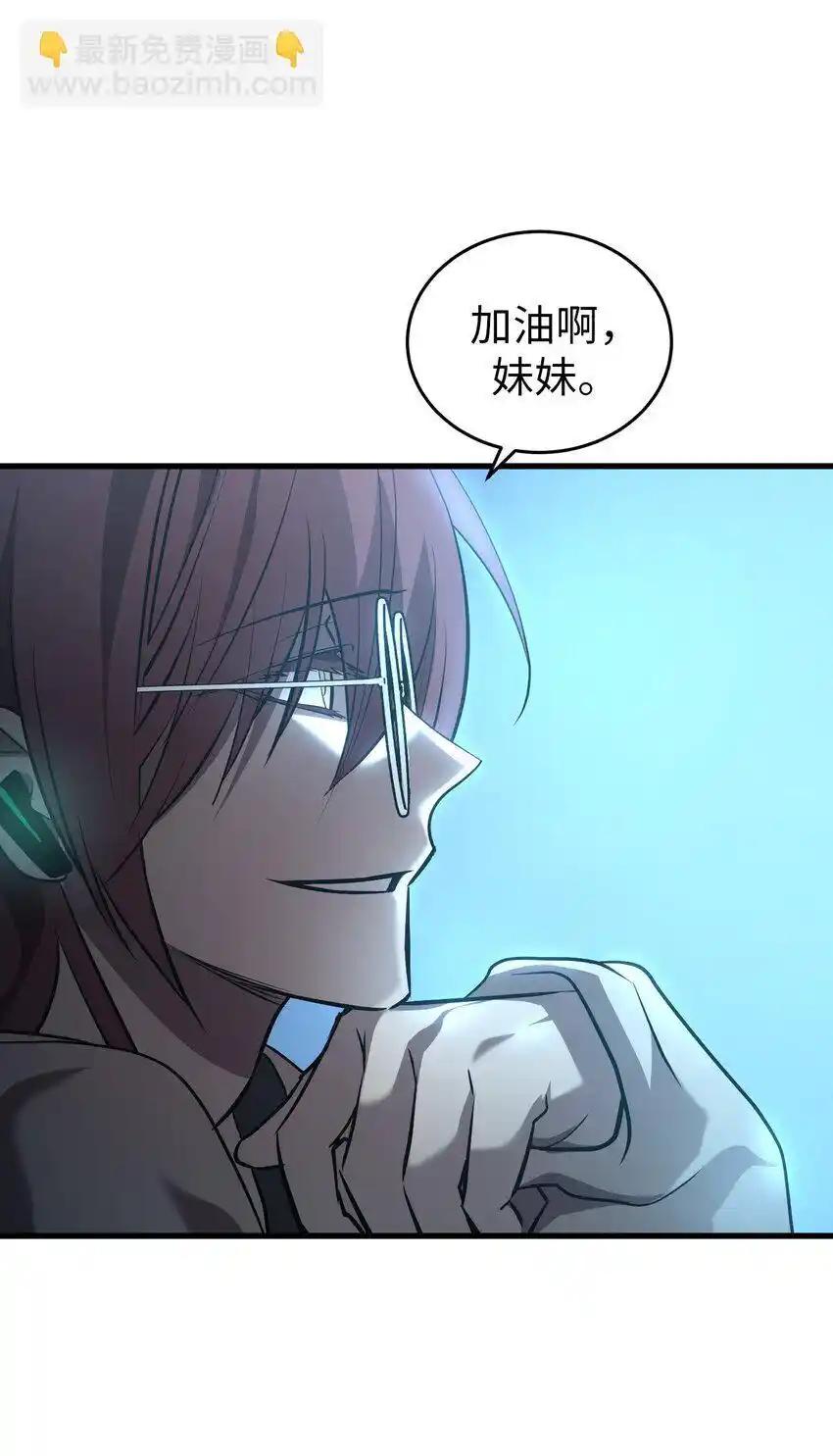 《多罗罗 Re：Verse》43 第四十三话 第56页