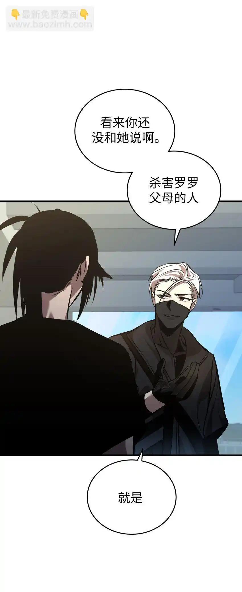 《多罗罗 Re：Verse》43 第四十三话 第59页