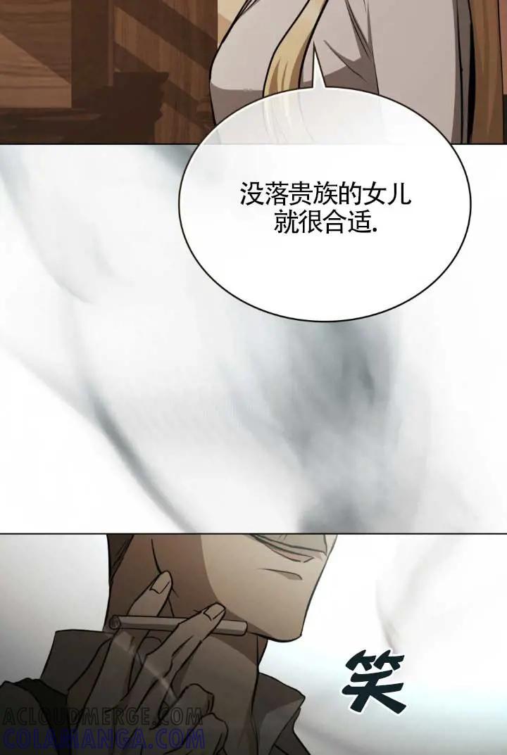 救援方程式 - 第53话 - 第61张图