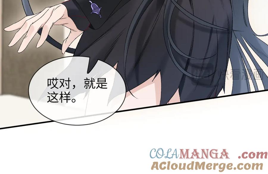 完美爱豆沦陷手册 - 第6话 姐姐，环住我的腰 第21页