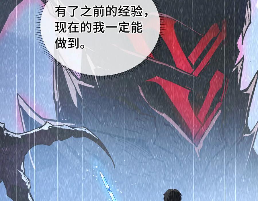 《我契约了我自己》第56话 契约之令 第68页