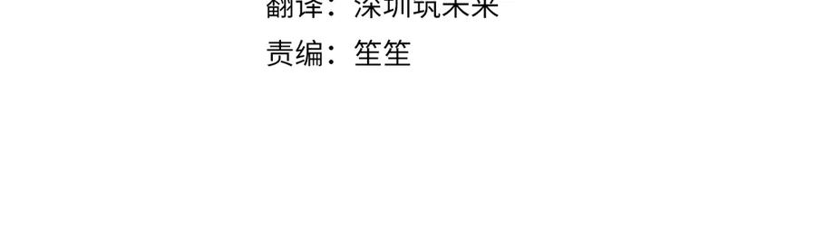 混球的姐姐 第76话 了不起的大事 第20页