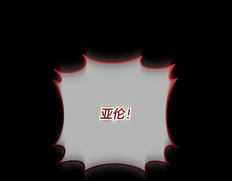 混球的姐姐 第76话 了不起的大事 第14页
