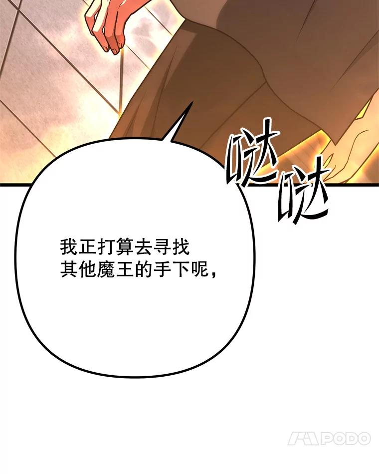 从满级开始升级 - 80.借权 - 第118张图