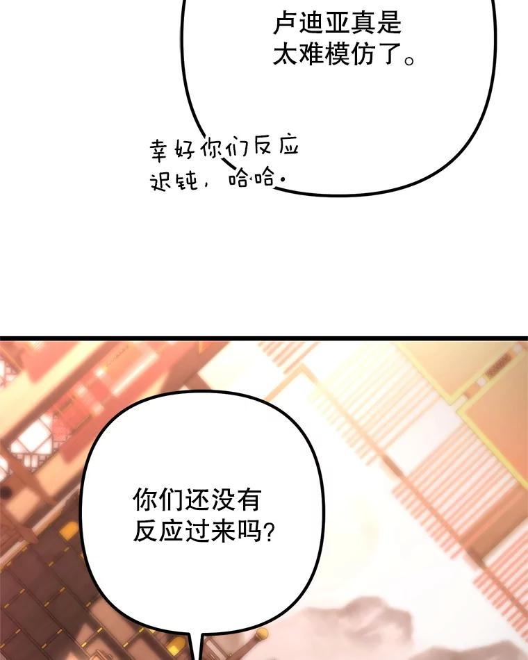 从满级开始升级 - 80.借权 - 第116张图