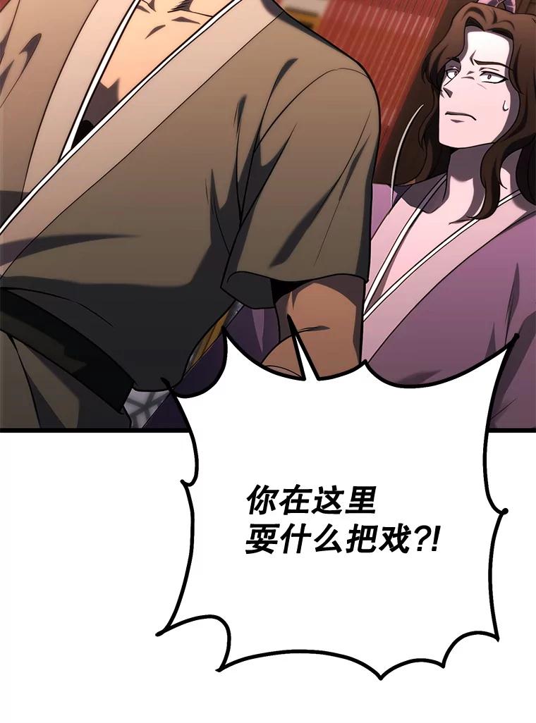 从满级开始升级 - 80.借权 - 第114张图