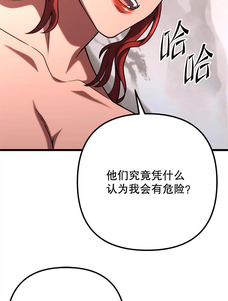 从满级开始升级 - 80.借权 - 第98张图