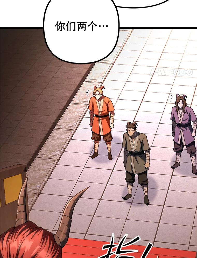 从满级开始升级 - 80.借权 - 第86张图