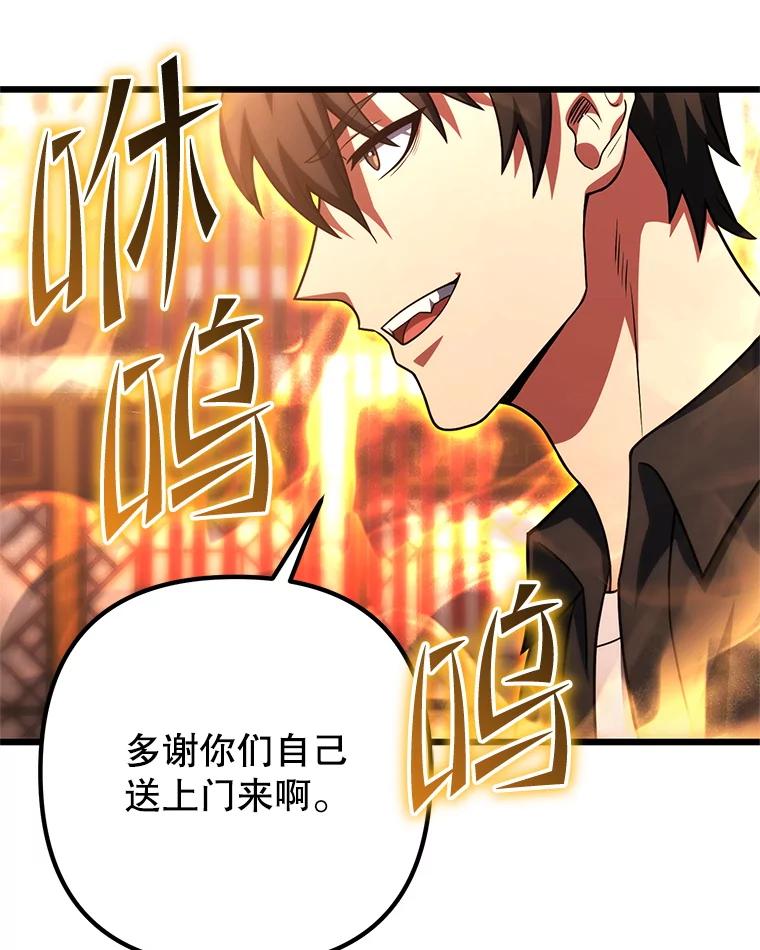 从满级开始升级 - 80.借权 - 第119张图